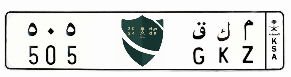 لوحة م ك ق 505